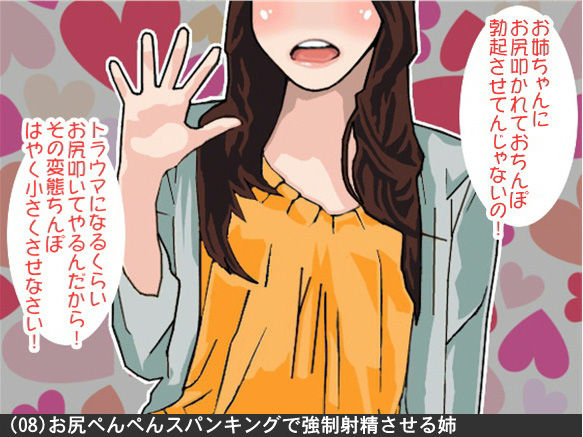オナ指示、オナサポボイス10本セット（CV ふんわりたまこ様01） サンプル8ページ目