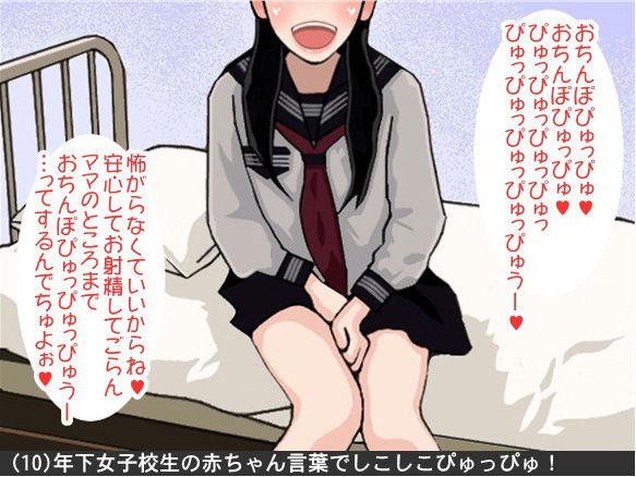 オナ指示、オナサポボイス10本セット（CV ふんわりたまこ様01） サンプル10ページ目