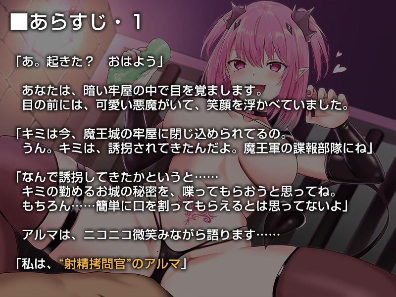 （自称）超厳しい悪魔拷問官のとても優しいあまあま射精拷問【バイノーラル】 サンプル2ページ目