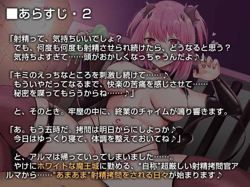 （自称）超厳しい悪魔拷問官のとても優しいあまあま射精拷問【バイノーラル】 サンプル3ページ目