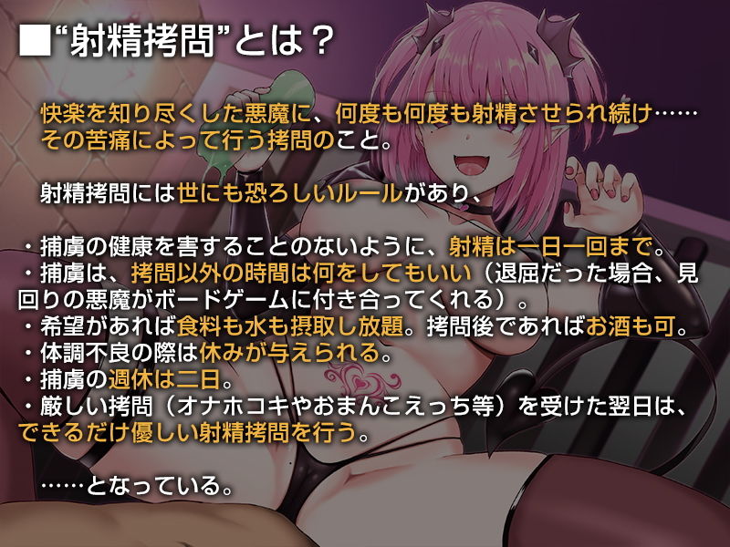 （自称）超厳しい悪魔拷問官のとても優しいあまあま射精拷問【バイノーラル】 サンプル4ページ目