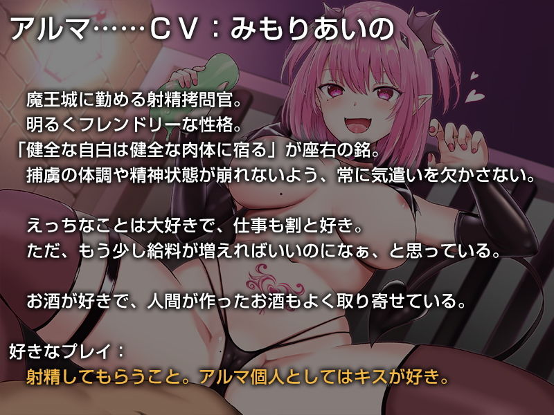 （自称）超厳しい悪魔拷問官のとても優しいあまあま射精拷問【バイノーラル】 サンプル5ページ目