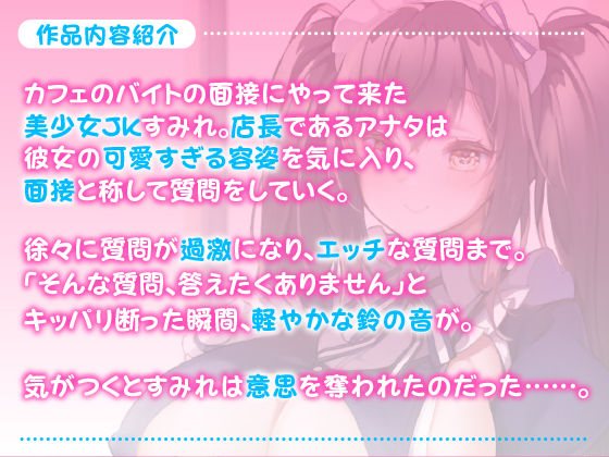 完オチ催●！ 〜催●ベルを鳴らせば真面目な優等生美少女すみれちゃんもドスケベになりましたwww〜【KU100】 サンプル2ページ目