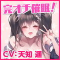 完オチ催●！ 〜催●ベルを鳴らせば真面目な優等生美少女すみれちゃんもドスケベになりましたwww〜【KU100】 サンプル5ページ目