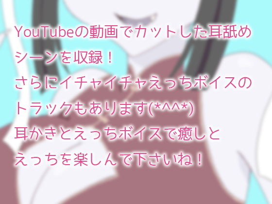 【カタコトASMRボイス】コロナちゃんの耳かき＆炭酸水責め【こだわり効果音】 サンプル1ページ目