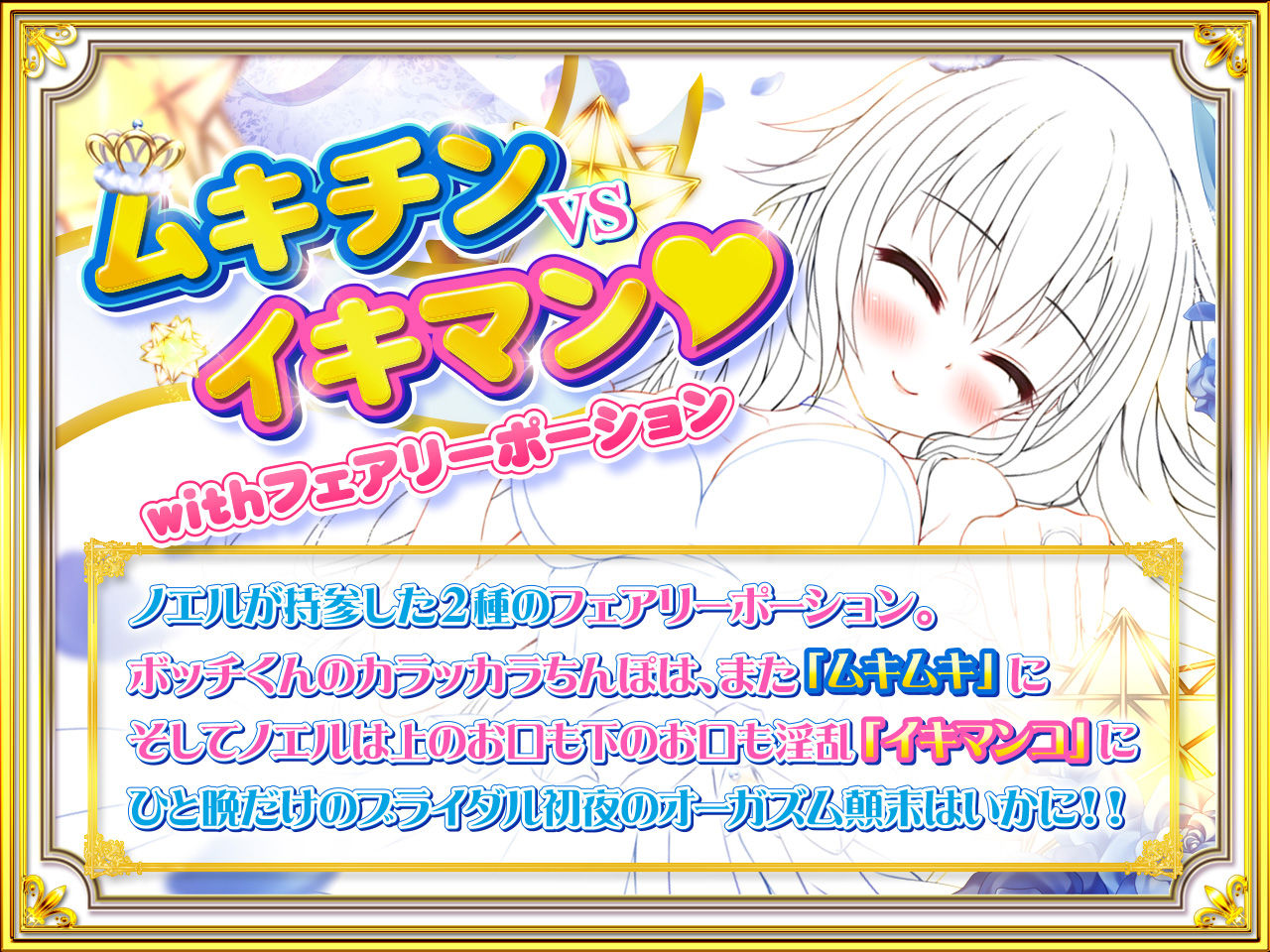 お誕生日はノエルがぼっち君のお嫁さんになってあげる♪【極・耳舐め】 サンプル2ページ目