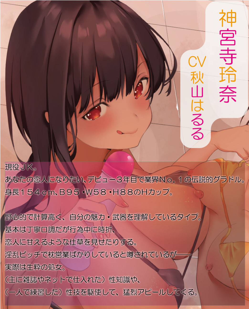 S級グラドルと濃厚3P♪〜私を恋人にしてください！〜 サンプル3ページ目