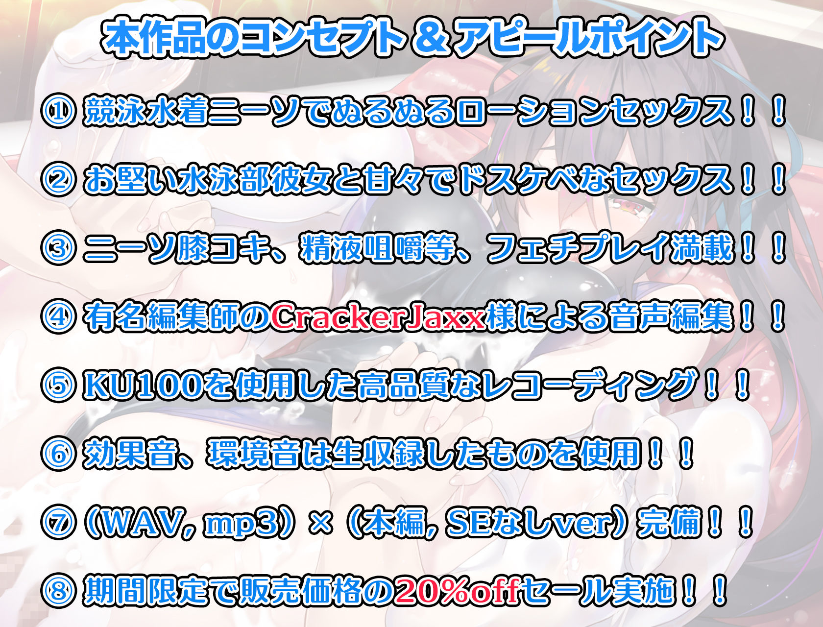 真面目な水泳部彼女とイチャラブローションセックス〜ぬるぬるの水着ニーソを添えて〜 サンプル1ページ目