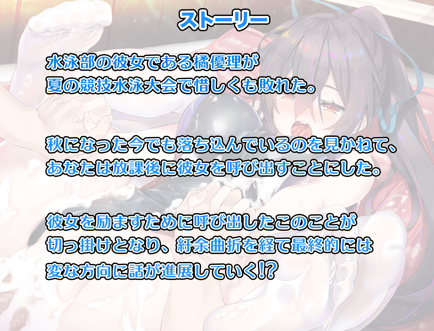 真面目な水泳部彼女とイチャラブローションセックス〜ぬるぬるの水着ニーソを添えて〜 サンプル2ページ目
