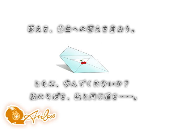 【涙を作る】勝気な高嶺の花からの告白（レター） サンプル1ページ目