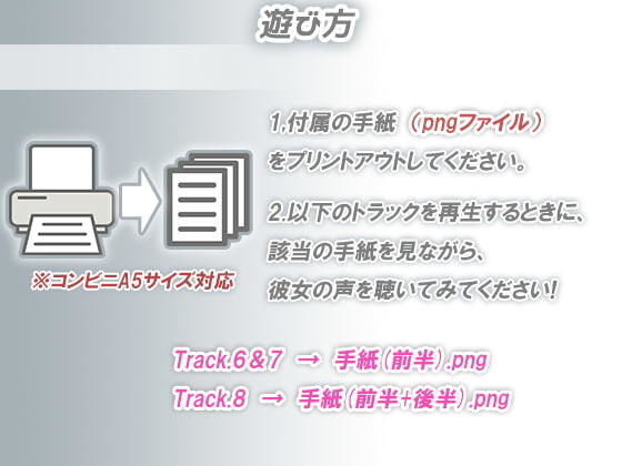 【涙を作る】声を失った年下彼女からの告白（レター） サンプル2ページ目