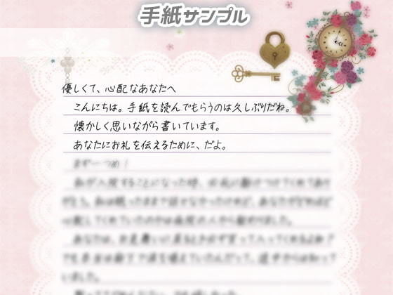 【涙を作る】声を失った年下彼女からの告白（レター） サンプル3ページ目