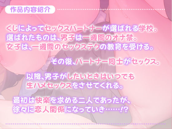 【KU100】あなた専用おち●ぽ生ハメ係 〜清楚ジェーケー白瀬川ゆりは甘々ドスケベえっちをさせてくれる！？〜 サンプル1ページ目
