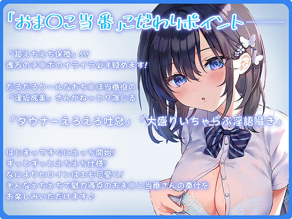 純愛おま○こ当番【アップデート版】 サンプル1ページ目