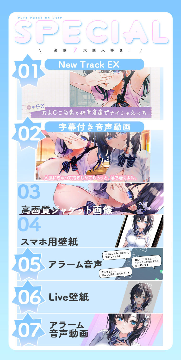 純愛おま○こ当番【アップデート版】 サンプル5ページ目