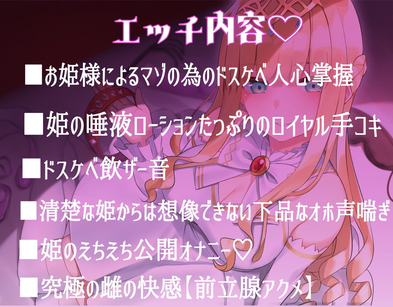 ドスケベお姫様の性欲処理係〜感覚共有リングでトロアへ雌堕ち〜 サンプル1ページ目