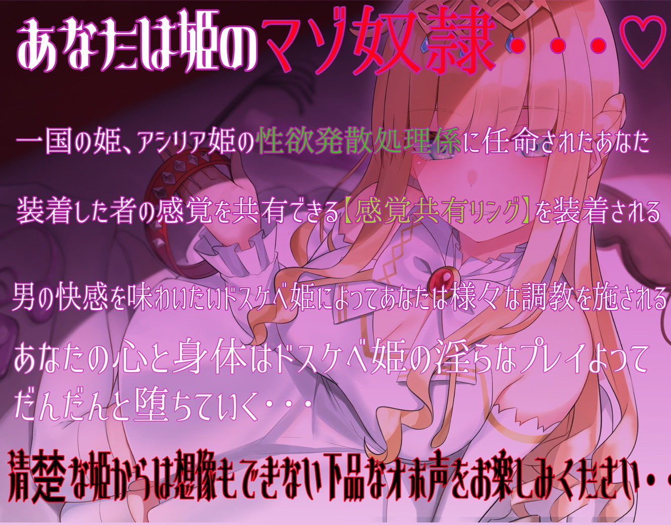 ドスケベお姫様の性欲処理係〜感覚共有リングでトロアへ雌堕ち〜 サンプル2ページ目