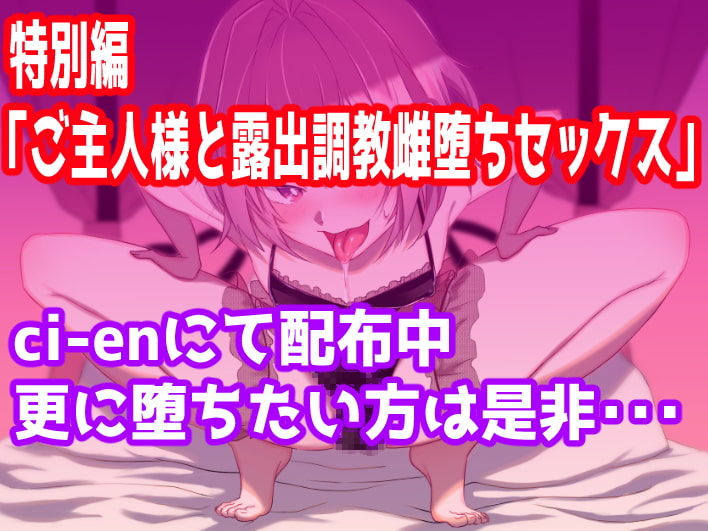 男の娘にメス堕ち完全敗北して専属肉便器に調教されちゃうっ サンプル1ページ目