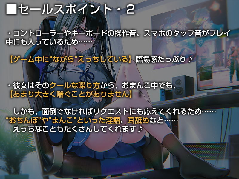 ゲームしながら自由におまんこを使わせてくれるゲーマーカノジョ【バイノーラル】 サンプル2ページ目