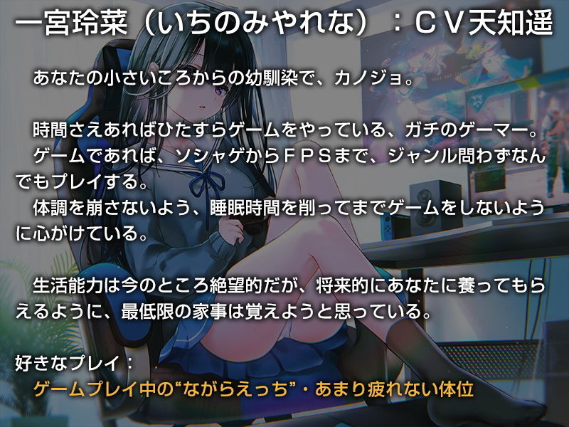 ゲームしながら自由におまんこを使わせてくれるゲーマーカノジョ【バイノーラル】 サンプル3ページ目