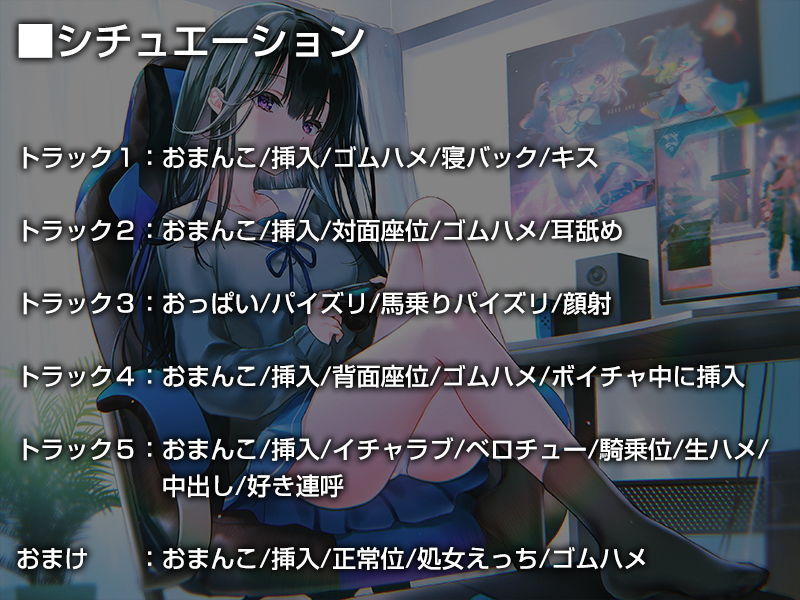 ゲームしながら自由におまんこを使わせてくれるゲーマーカノジョ【バイノーラル】 サンプル4ページ目
