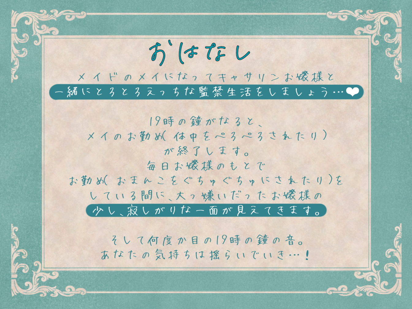 【ヒストリカル・百合・フォーリーサウンド】今宵も19時、鐘の音と心の音がかさなって。 サンプル1ページ目