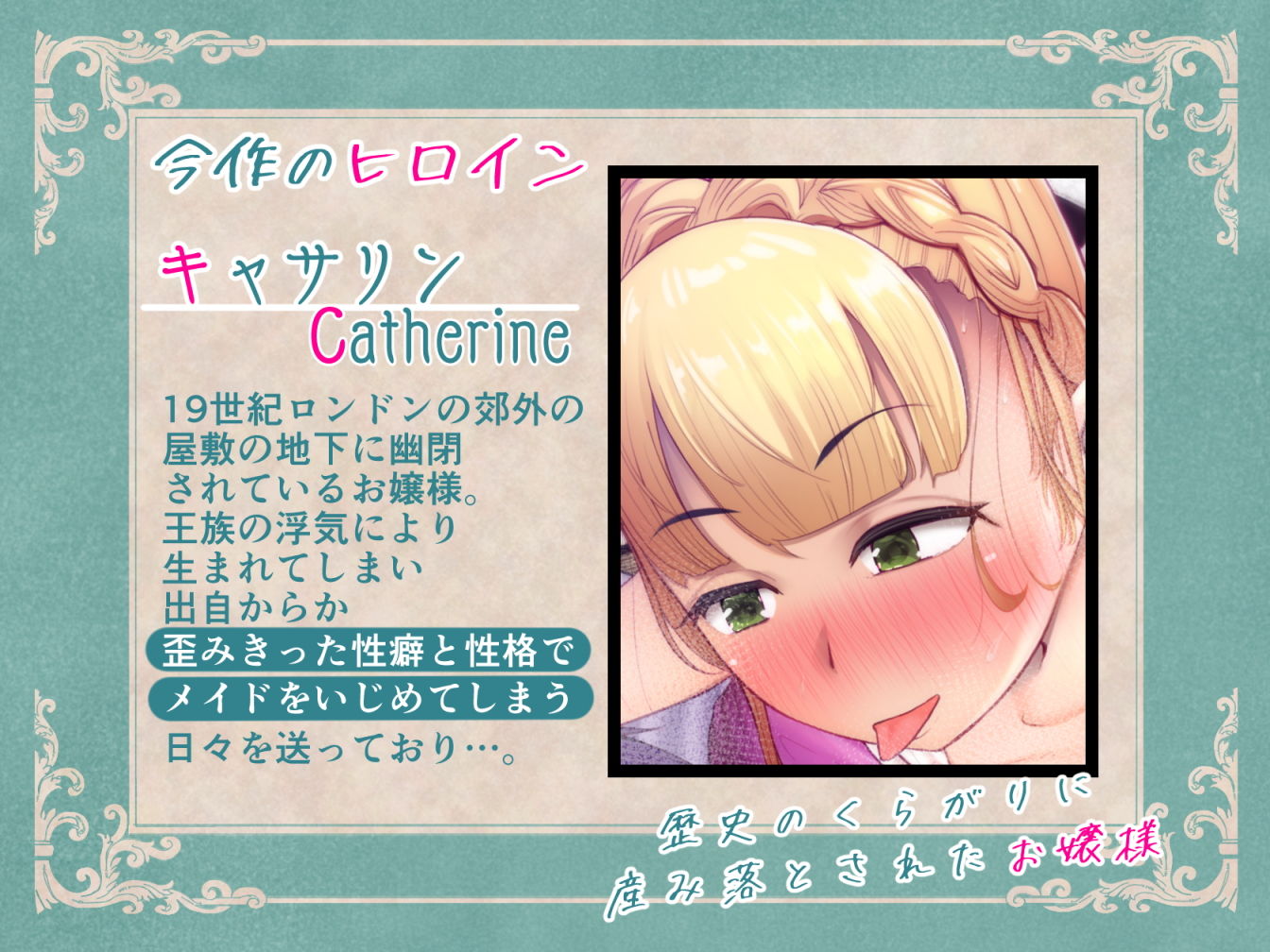 【ヒストリカル・百合・フォーリーサウンド】今宵も19時、鐘の音と心の音がかさなって。 サンプル3ページ目