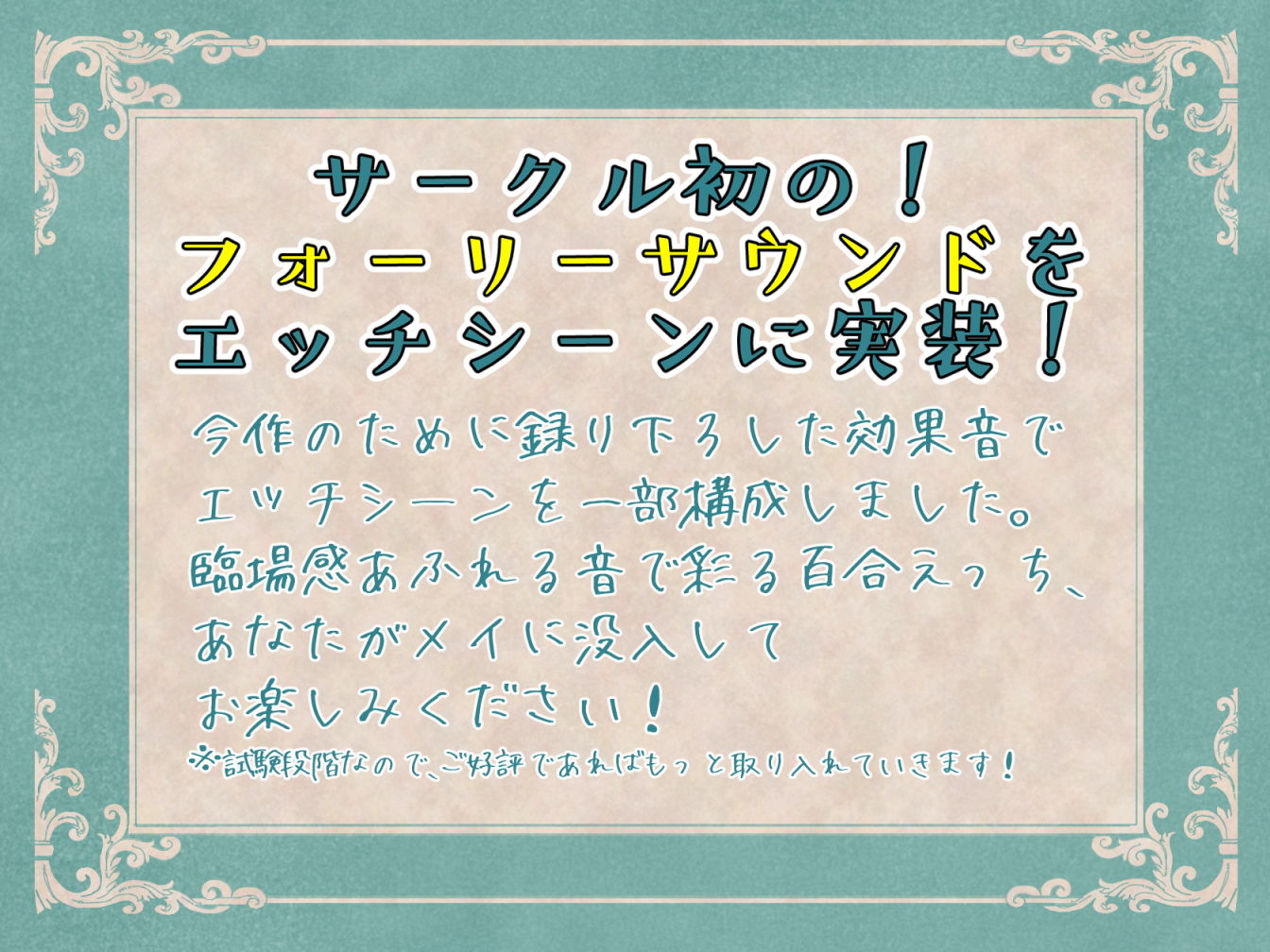 【ヒストリカル・百合・フォーリーサウンド】今宵も19時、鐘の音と心の音がかさなって。 サンプル4ページ目