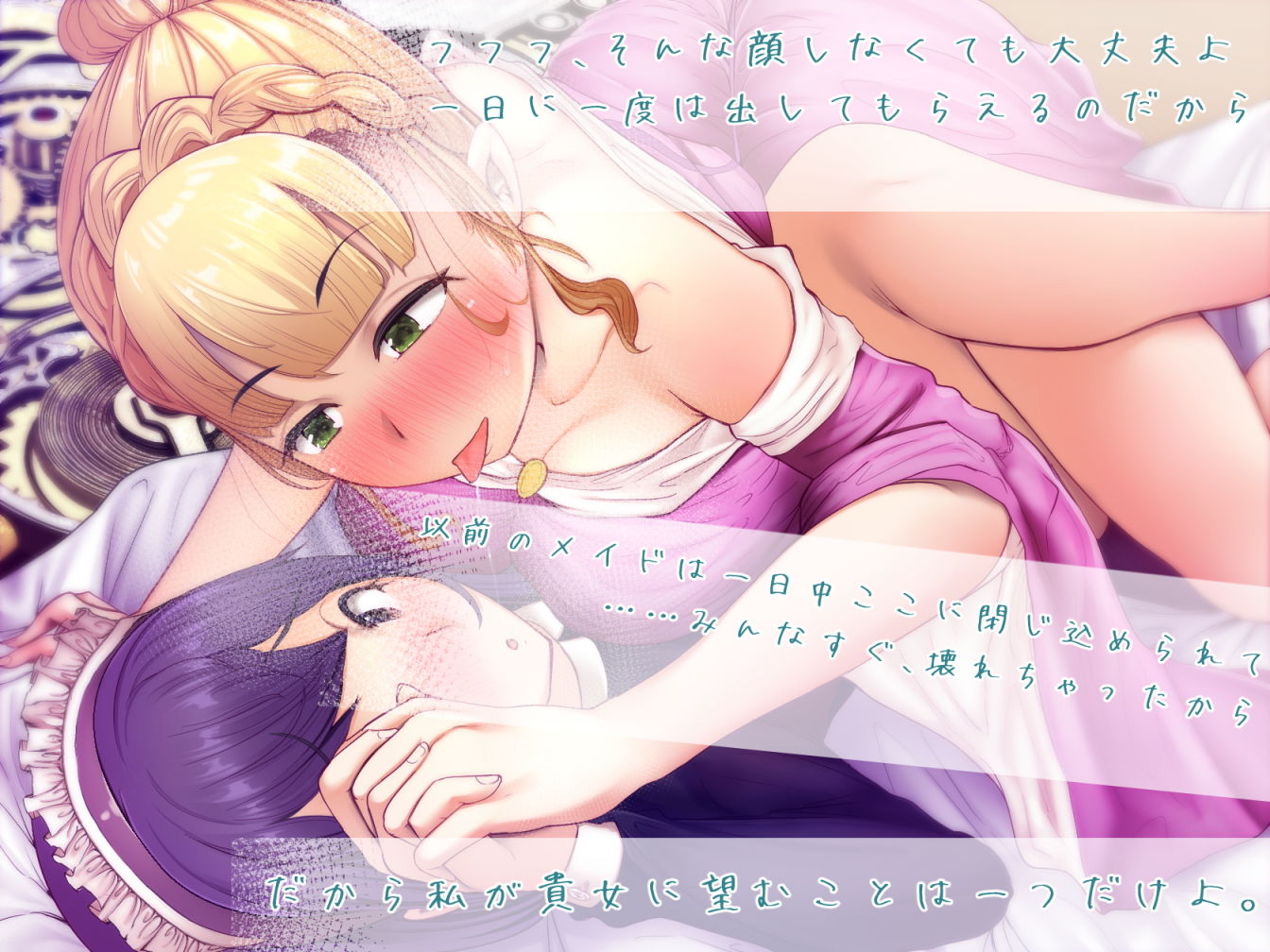 【ヒストリカル・百合・フォーリーサウンド】今宵も19時、鐘の音と心の音がかさなって。 サンプル5ページ目