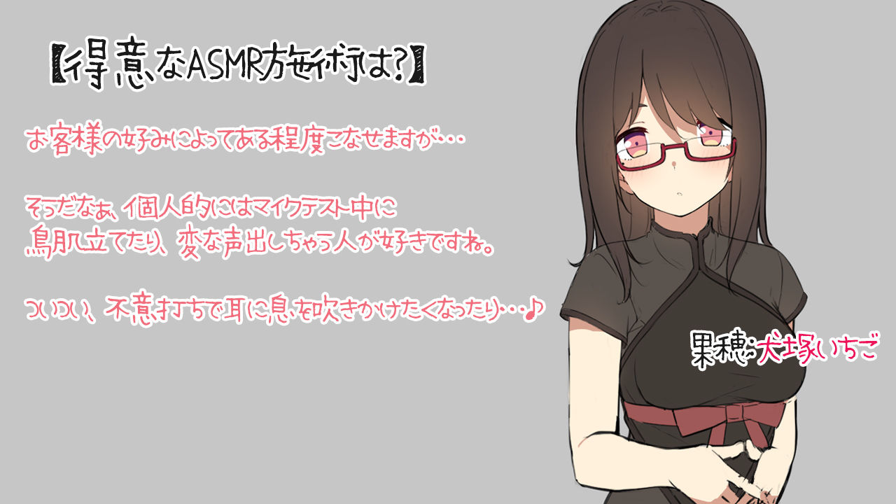 ASMRヒーラーズ〜癒しの音で寝かしつけバトル〜 サンプル2ページ目