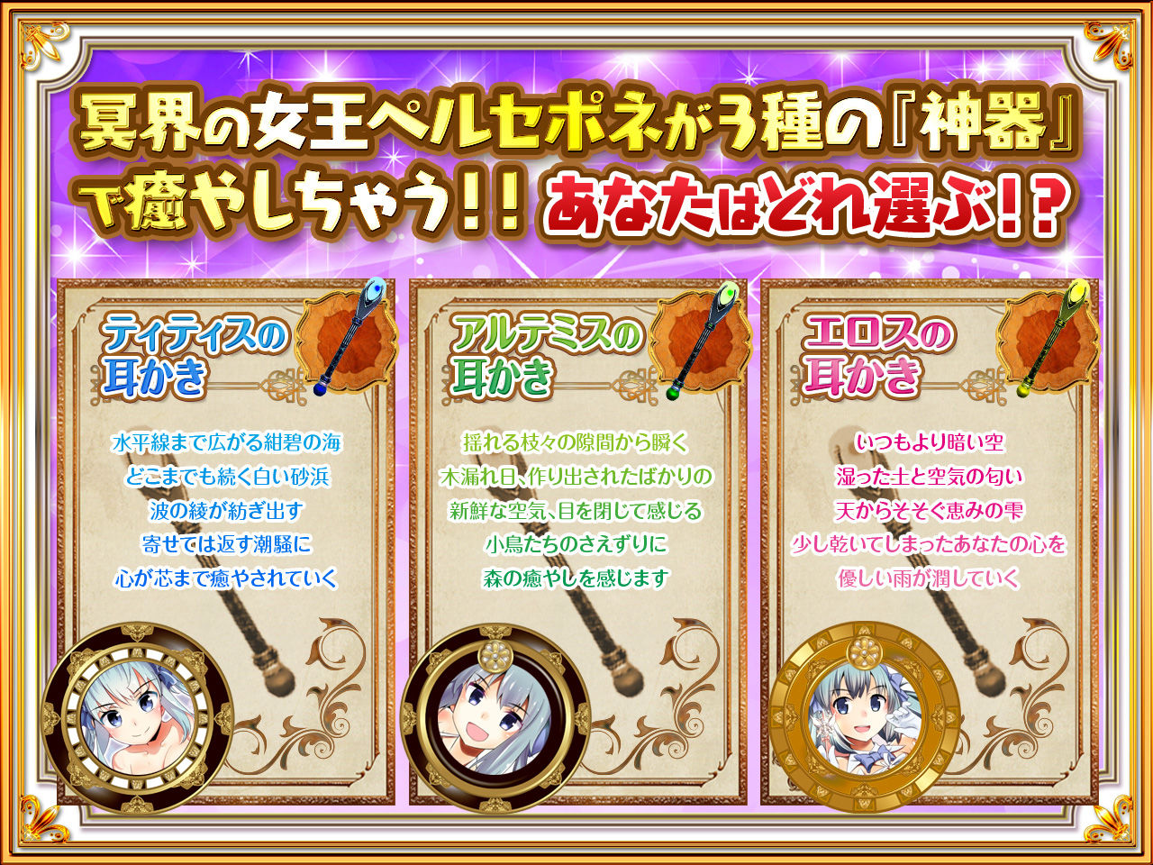 耳かき女神3 -奥まで気持ちいい癒やしのゴッドタン- 【極・耳舐め】 サンプル2ページ目