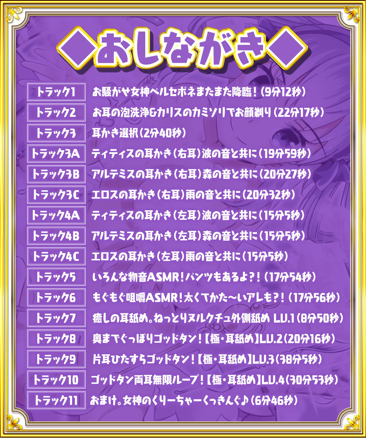 耳かき女神3 -奥まで気持ちいい癒やしのゴッドタン- 【極・耳舐め】 サンプル4ページ目