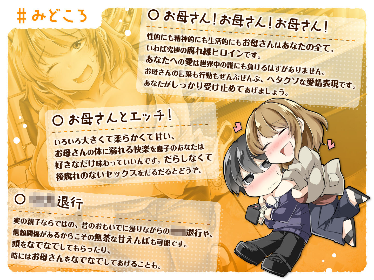 酒クズお母さんの言いなり恋人赤ちゃん生活 サンプル2ページ目