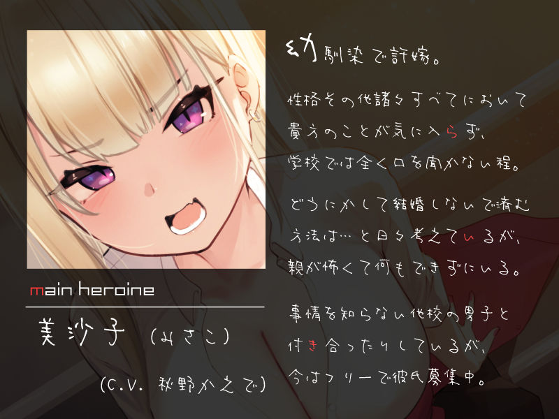 僕を嫌いな許嫁ギャルの嫌々校内性行為 〜手コキおねだりから中出しまで〜 サンプル2ページ目