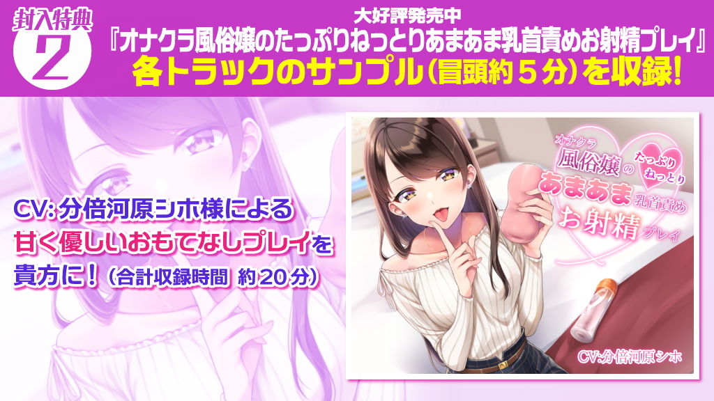 ちくなめ 〜左右の乳首をたっぷり舐められながら手コキで優しくお射精まで導かれる10分間〜 サンプル4ページ目