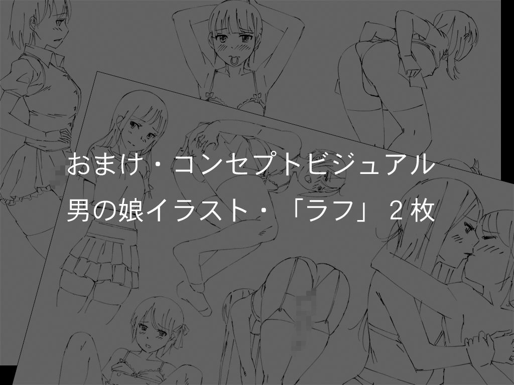 男の娘♂専門学校〜なりきり恥ずかし美少女オッパイ乳首＆アナル開発変態メスイキ講習〜 サンプル2ページ目
