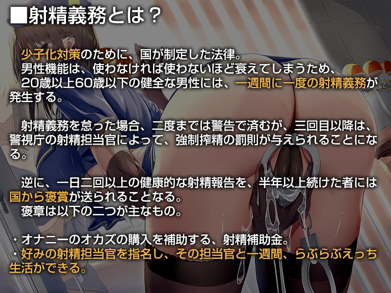 あなたの射精義務違反を取り締まる事務的ポリス【バイノーラル】〜‘射精褒賞’によるラブハメおまんこをしましょう〜 サンプル1ページ目