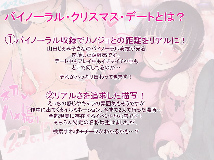 【バイノーラル】地雷カノジョとハメ撮りデートしか勝たん。【一緒にラブホでパーティ】 サンプル2ページ目