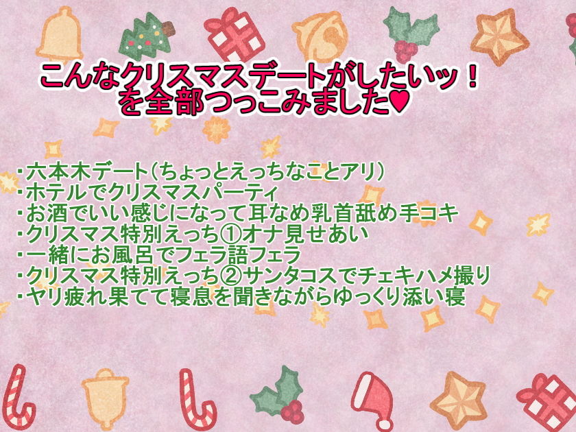 【バイノーラル】地雷カノジョとハメ撮りデートしか勝たん。【一緒にラブホでパーティ】 サンプル3ページ目