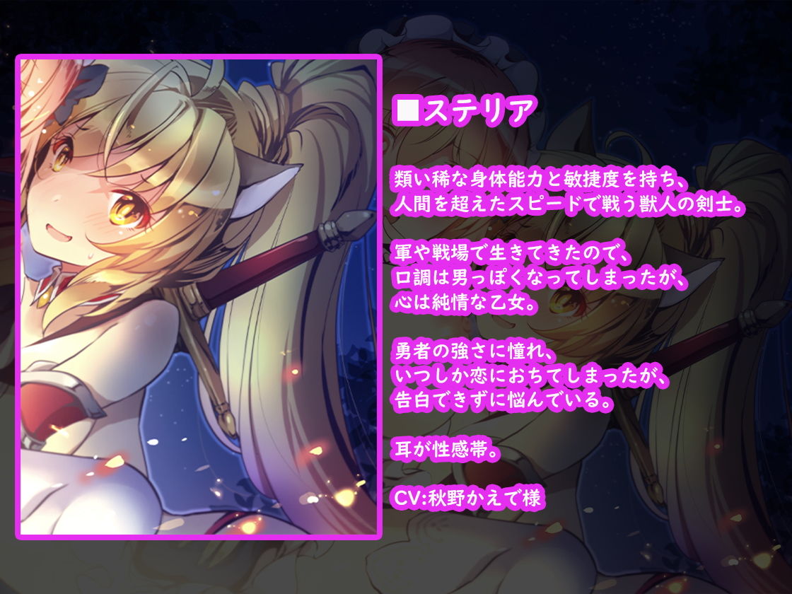 異世界ドラゴンスレイヤーの決戦前夜！【バイノーラル】 サンプル4ページ目
