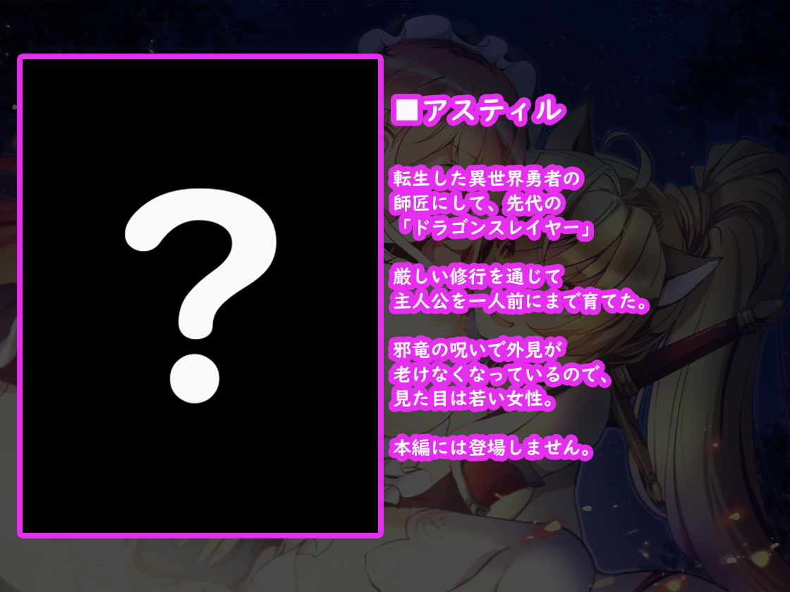 異世界ドラゴンスレイヤーの決戦前夜！【バイノーラル】 サンプル5ページ目