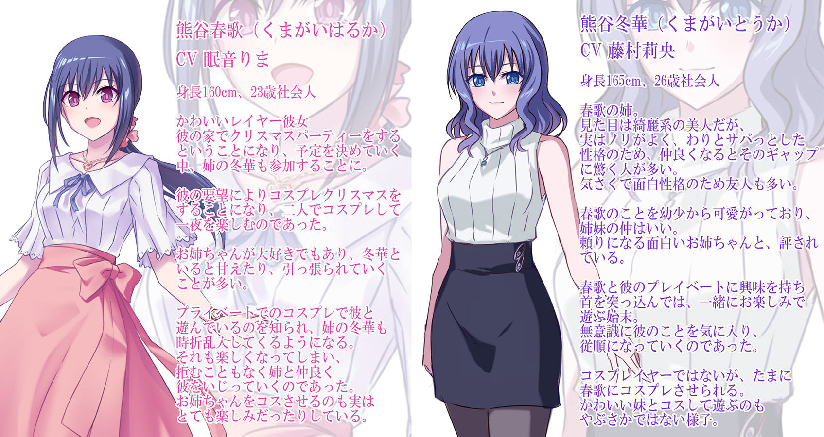 ガチコス姉妹との甘〜いオトナの性なるハレームクリスマス サンプル2ページ目