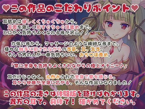【丸呑み/全身舐め】触手の海に呑まれ、愛される〜ゾクゾクが止まらない耳奥舐め〜【舐め音/水音たっぷり♪】 サンプル1ページ目