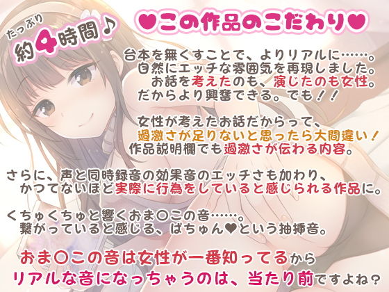【実際に行為をしていると感じる】あだると放送局5〜綾姉と作品制作編〜【声/音同時収録！】 サンプル1ページ目