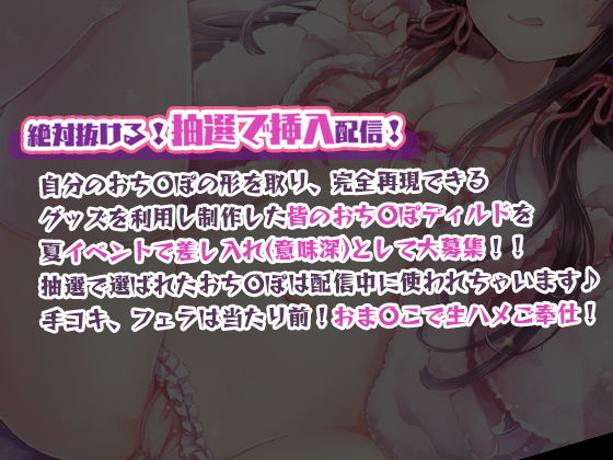 【特濃5時間45分/実際に行為をしていると感じる】あだると放送局6〜綾姉と夏休み〜【たっぷり耳奥舐め/おま〇この音】声・音同時収録！ サンプル1ページ目