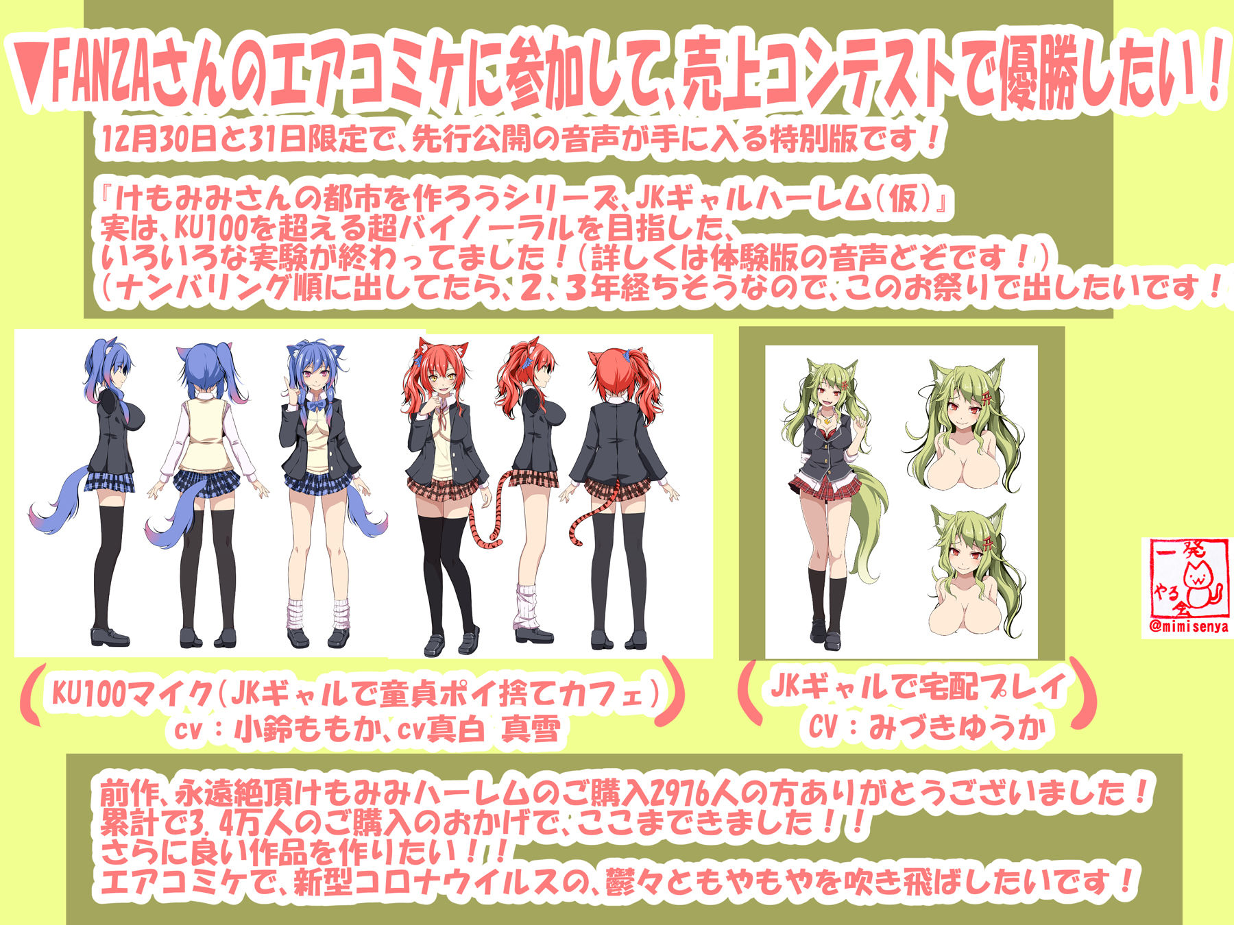 （今だけFANZA限定）お屋敷メイドハーレム◆アプデ2.2完了◆（早期購入特典付き:JKギャルハーレム）（KU100とか色々なバイノーラルマイク実験◆（エアコミケ特別仕様） サンプル4ページ目