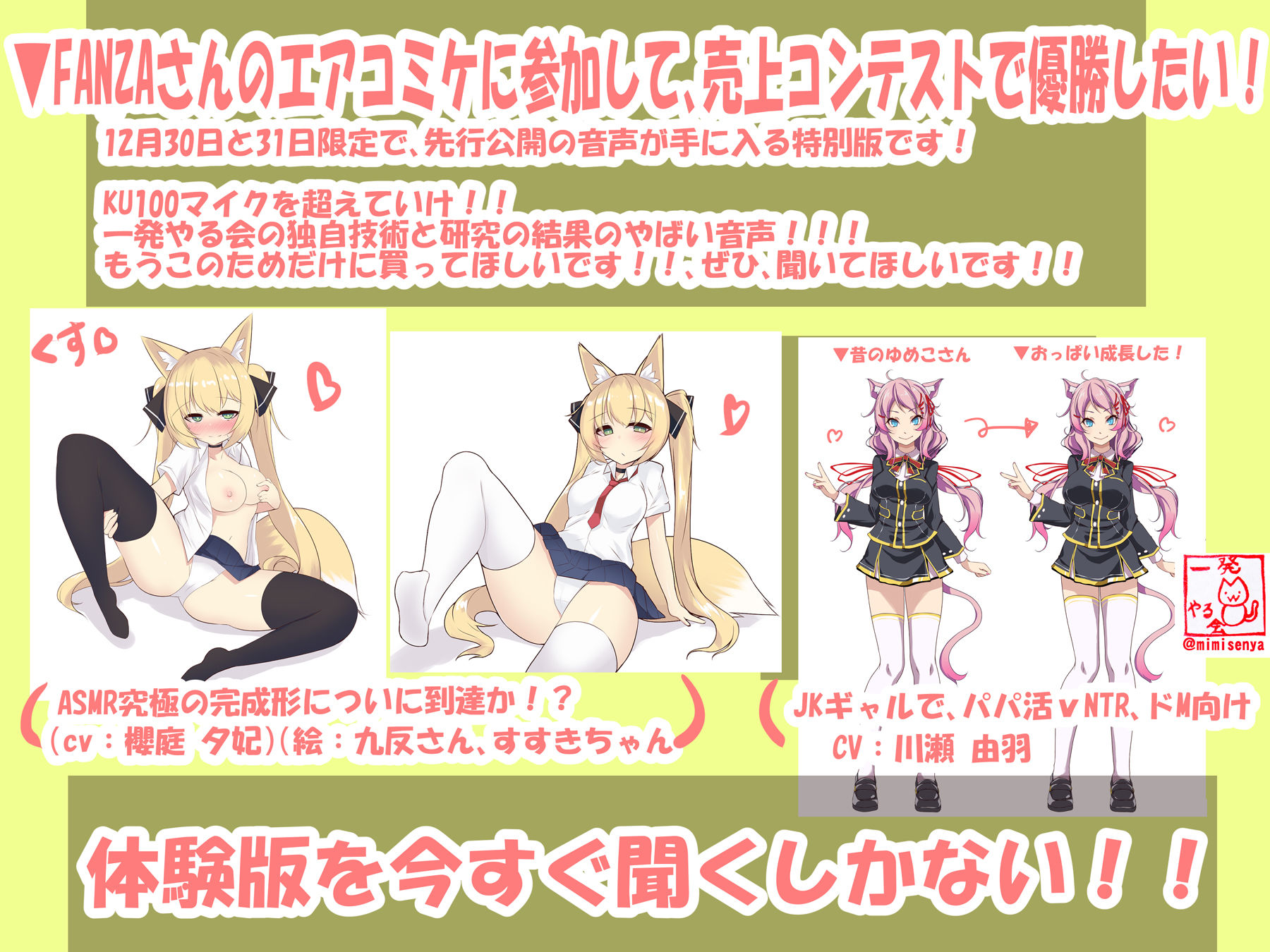 （今だけFANZA限定）お屋敷メイドハーレム◆アプデ2.2完了◆（早期購入特典付き:JKギャルハーレム）（KU100とか色々なバイノーラルマイク実験◆（エアコミケ特別仕様） サンプル5ページ目