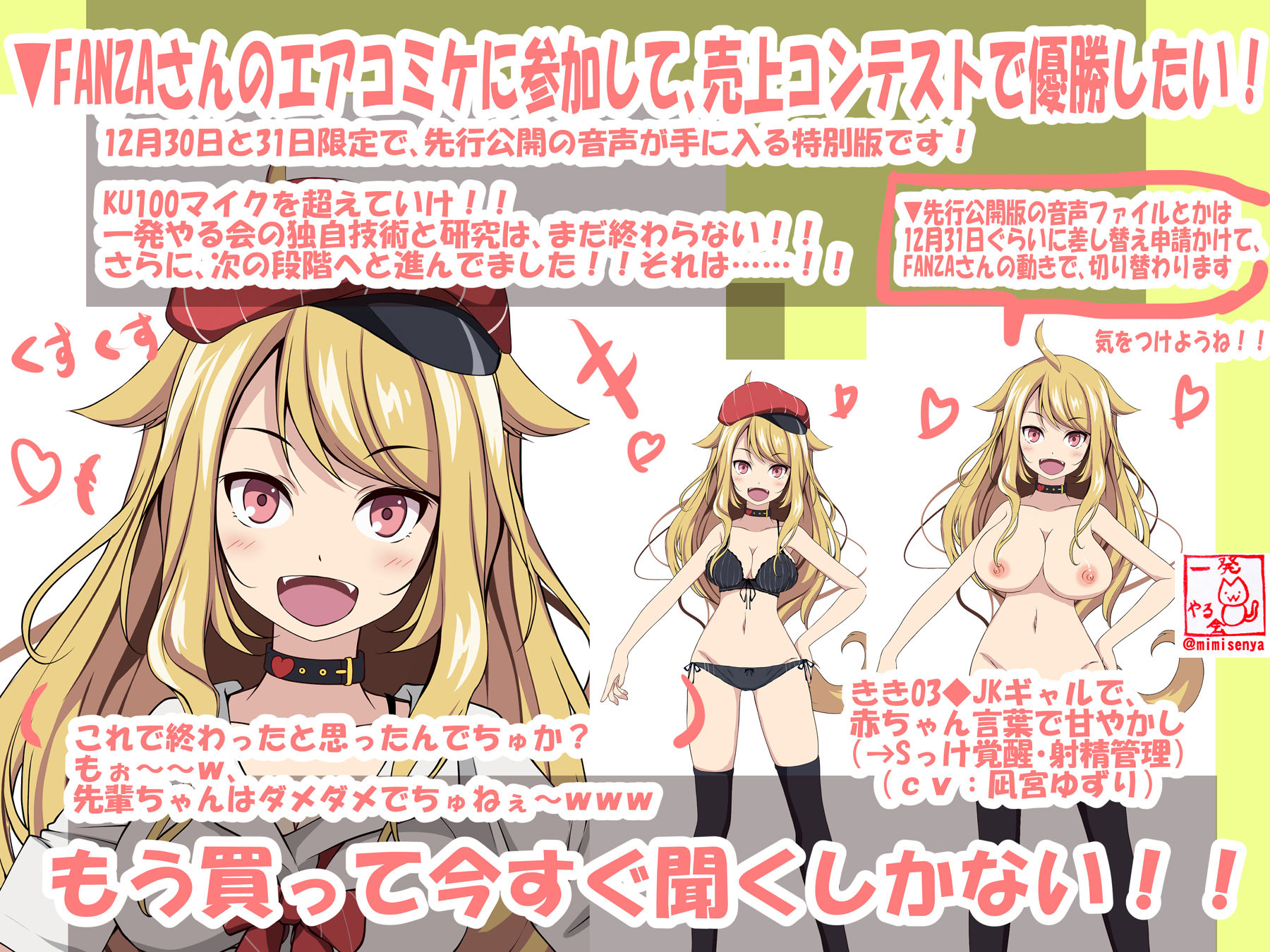 （今だけFANZA限定）お屋敷メイドハーレム◆アプデ2.2完了◆（早期購入特典付き:JKギャルハーレム）（KU100とか色々なバイノーラルマイク実験◆（エアコミケ特別仕様） サンプル6ページ目