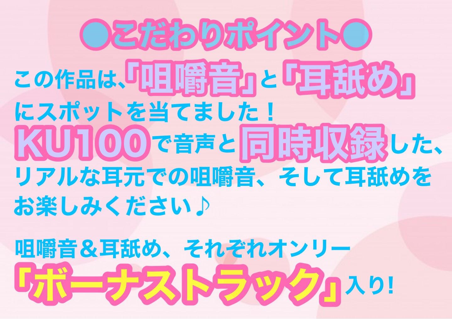【KU100】超耳フェチ！生意気JKの耐久お耳いたずら快感耳イキ地獄〜我慢できなきゃ生エッチ〜 サンプル1ページ目