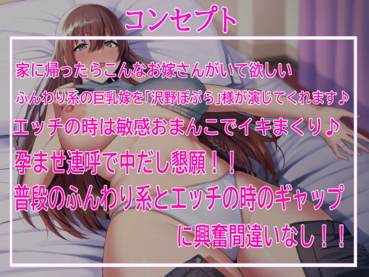 【甘々孕ませ性活】甘やかして褒めてくれる歳上の嫁！ 〜敏感おまんこ孕ませて♪〜 サンプル1ページ目